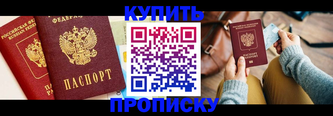 временная регистрация в Киренске