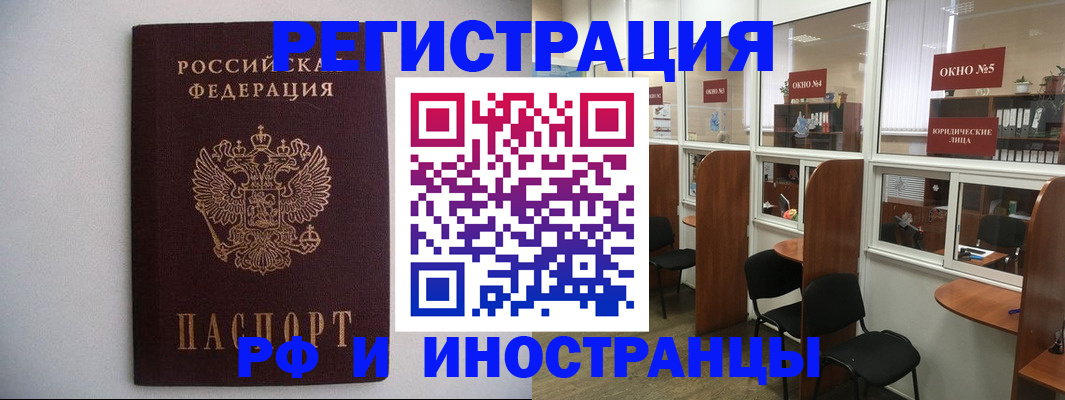прописка от собственника в Киренске