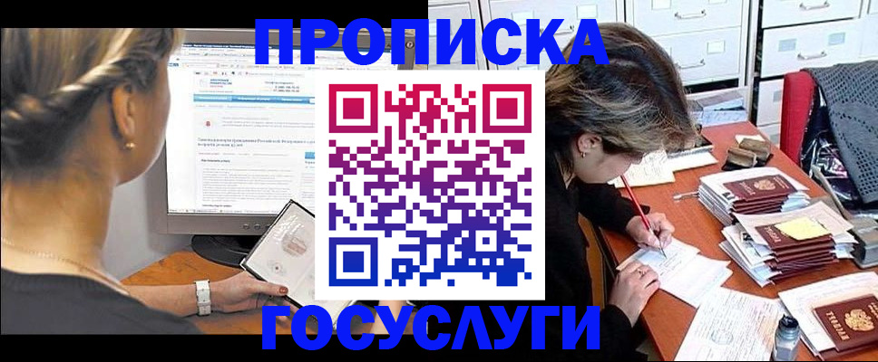 регистрация в Киренске