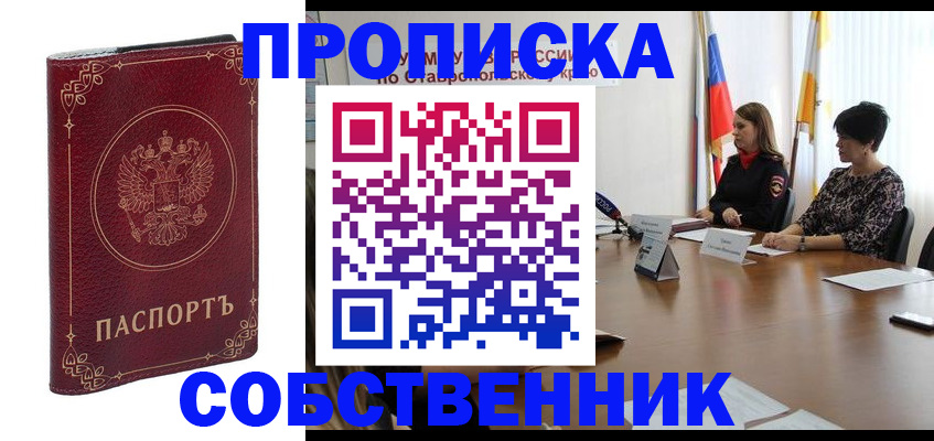 временная регистрация гарантия в Киренске