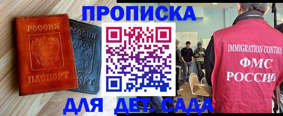 прописка в квартире в Киренске