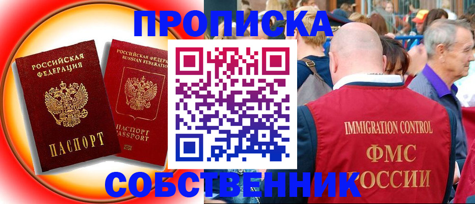 прописка иностранных граждан в Киренске